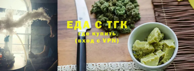 закладки  Лермонтов  Еда ТГК конопля 