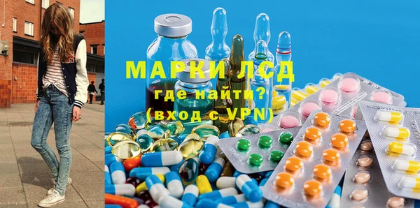 марки lsd Вяземский