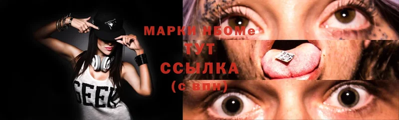 Марки NBOMe 1500мкг  Лермонтов 